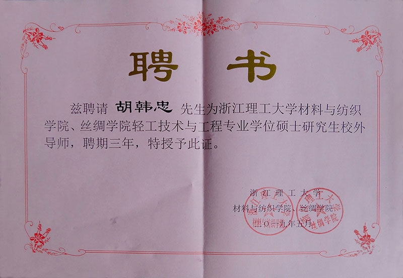 聘書(shū).jpg