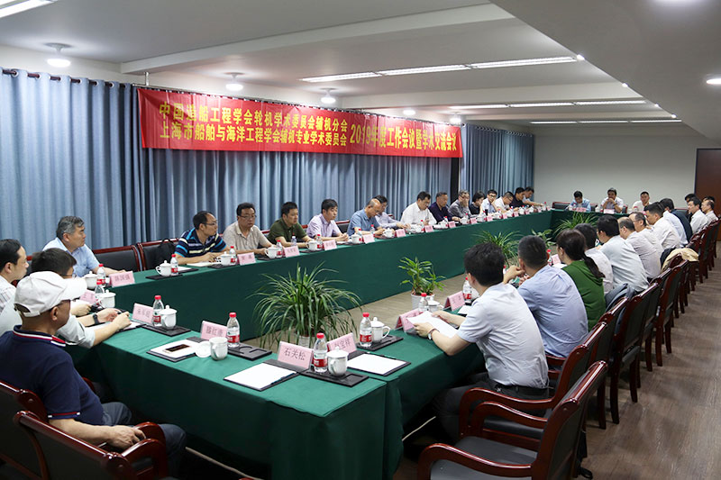 01中達特鋼承辦船舶智能輔機學(xué)術(shù)研討會.jpg