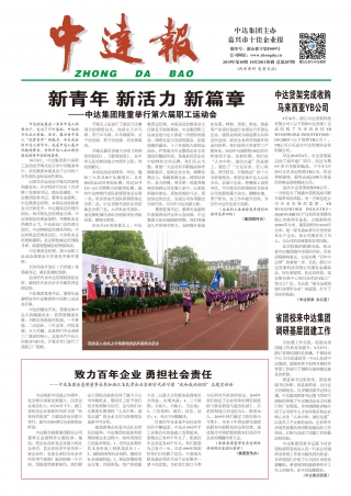 2019年第10期