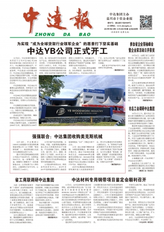 2019年第11期